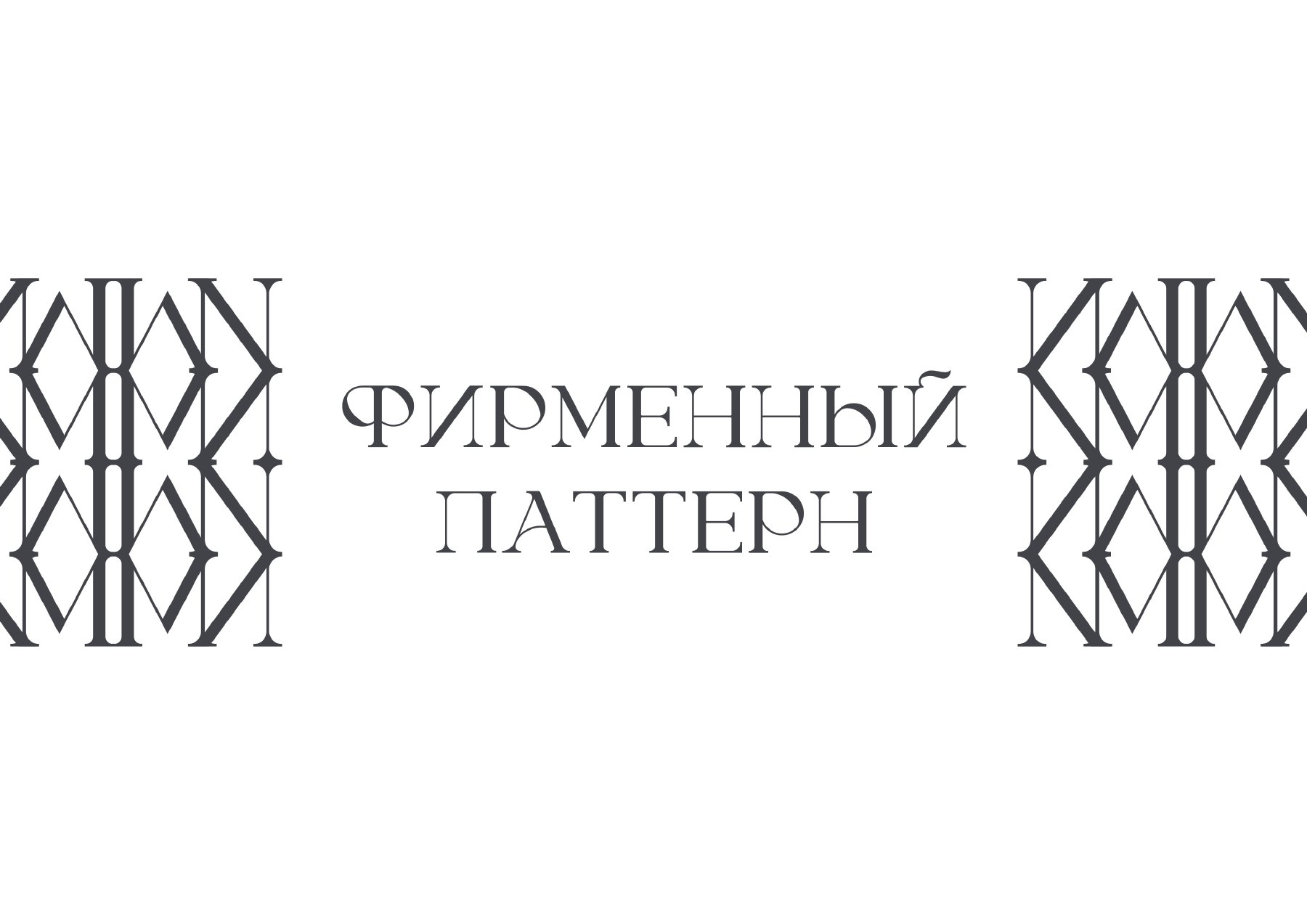 Типографика и&nbsp;палитра Naomi