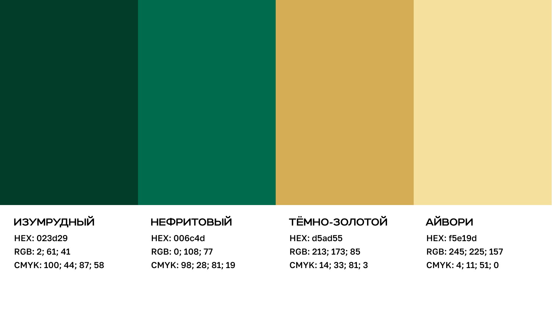 Палитра НЭО