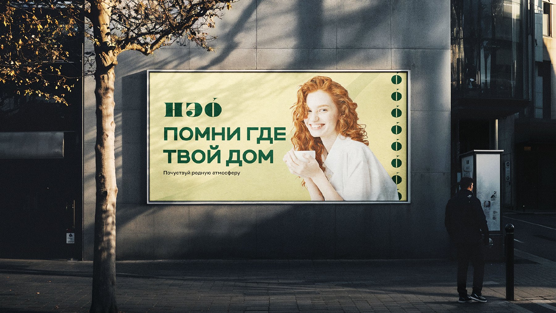 Наружная реклама НЭО