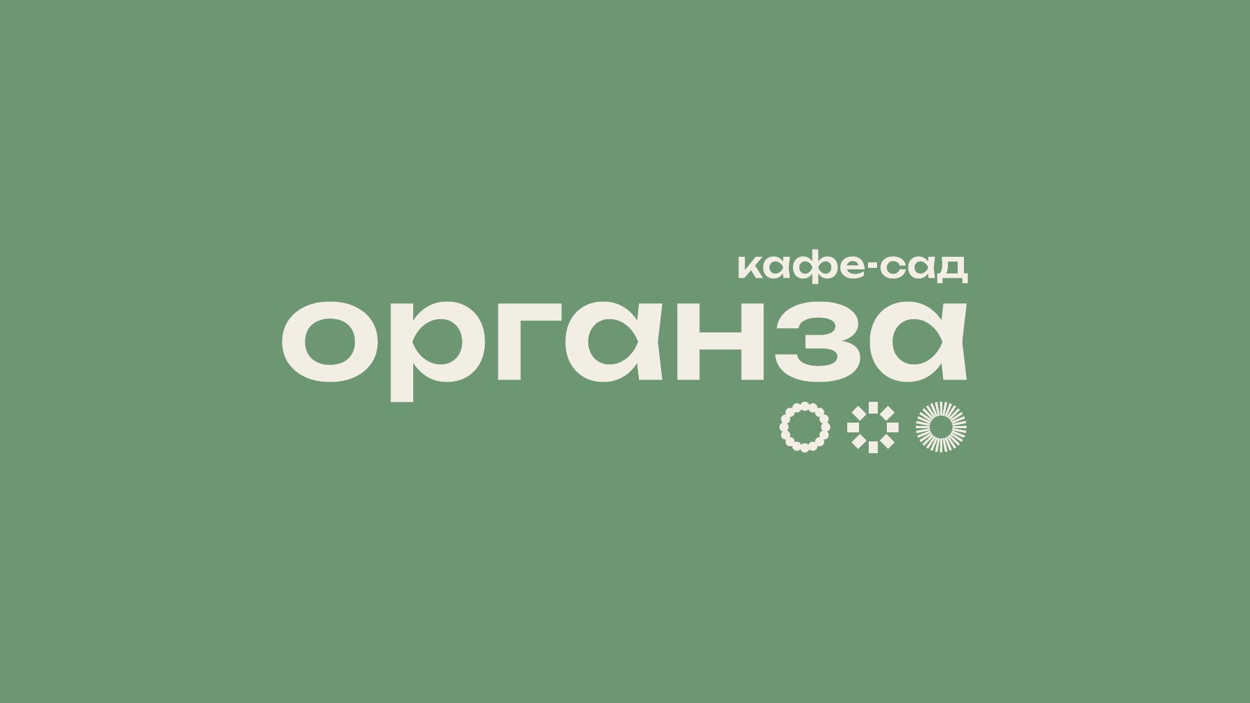 Идея бренда и&nbsp;типографика