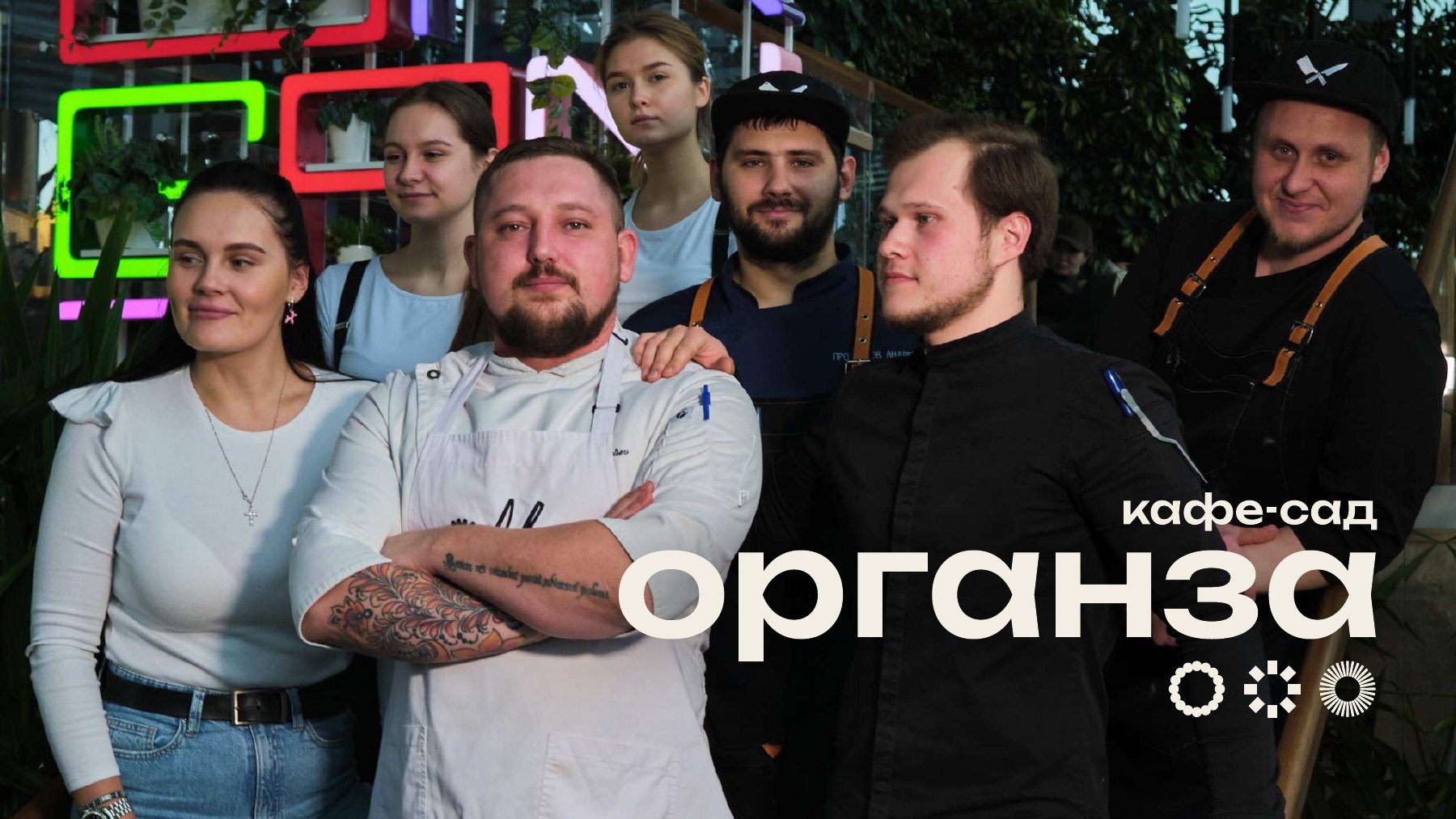 Знаковая система Органзы