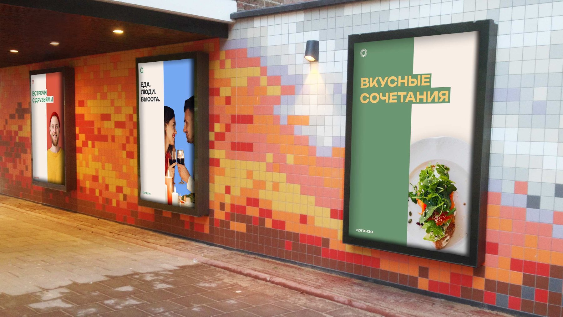 Меню в&nbsp;фирменном стиле